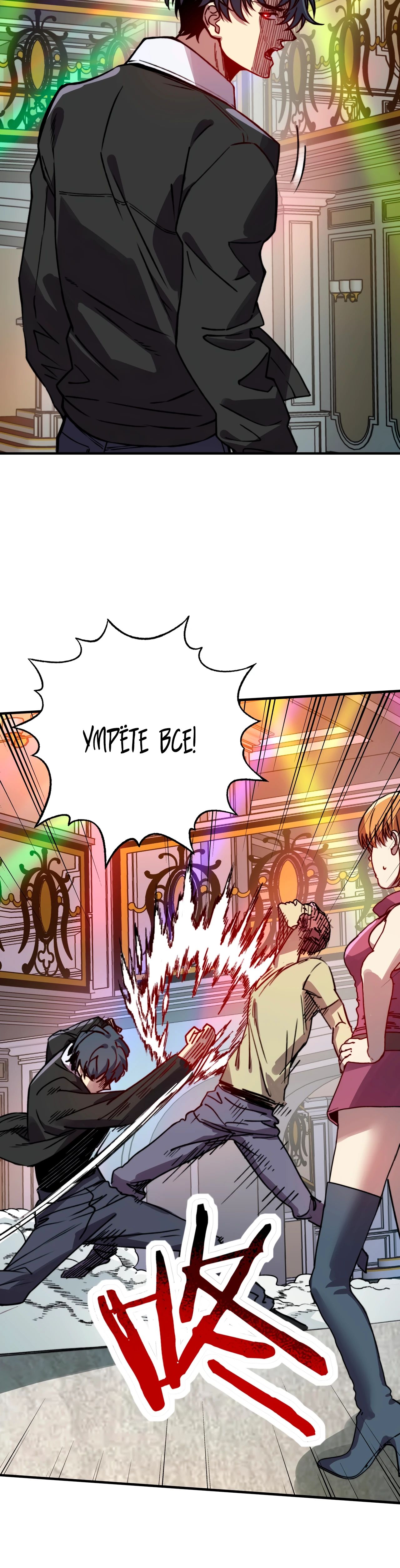 Манга Открытие трансфера к Богу удачи и приручение миллиардов божественных питомцев! - Глава 34 Страница 11