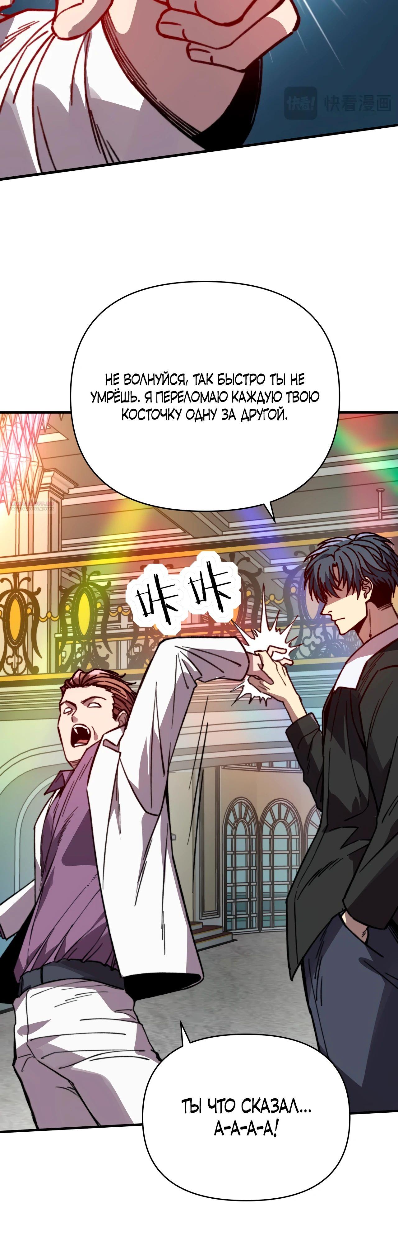 Манга Открытие трансфера к Богу удачи и приручение миллиардов божественных питомцев! - Глава 34 Страница 2