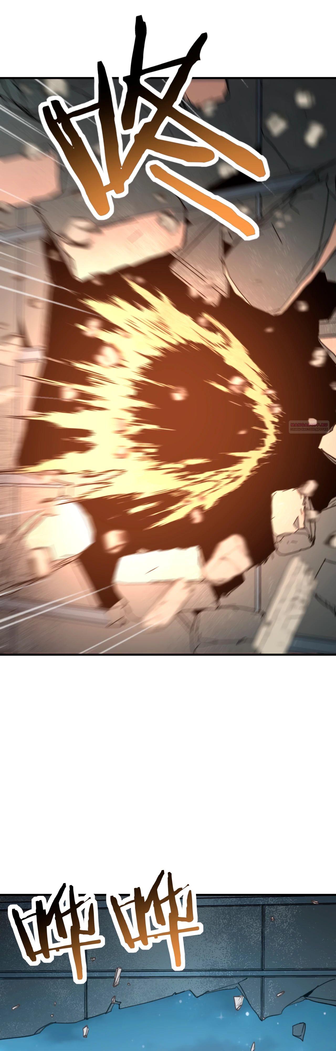 Манга Открытие трансфера к Богу удачи и приручение миллиардов божественных питомцев! - Глава 34 Страница 18