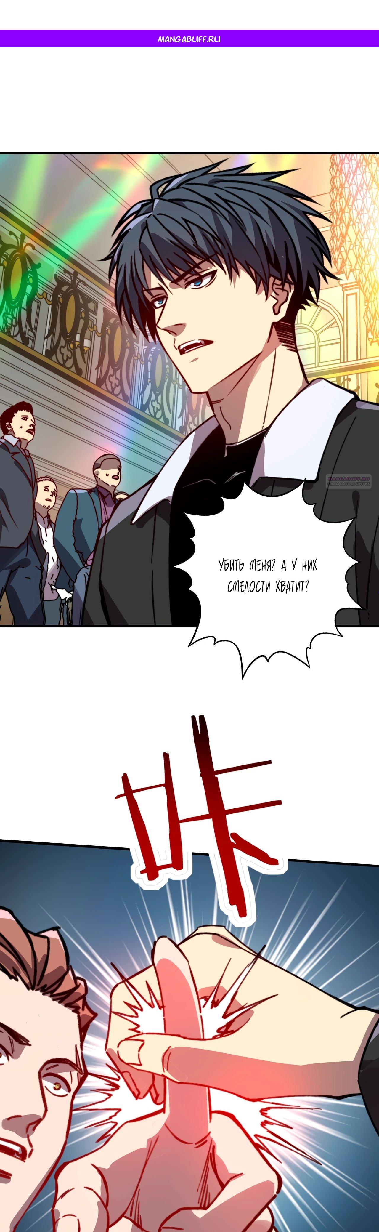 Манга Открытие трансфера к Богу удачи и приручение миллиардов божественных питомцев! - Глава 34 Страница 1