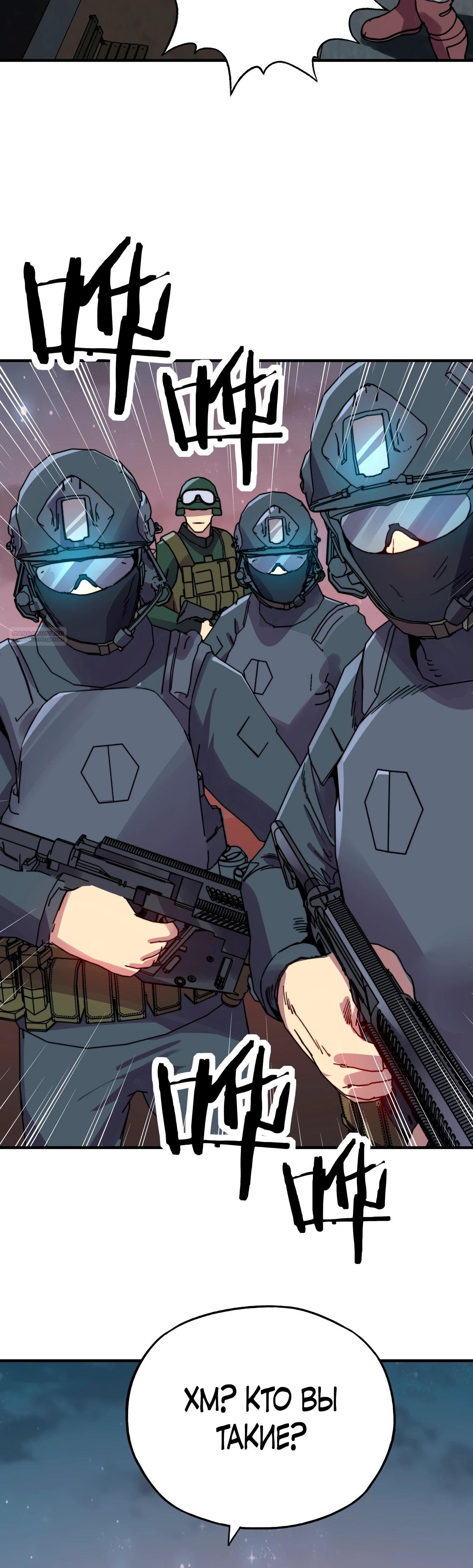 Манга Открытие трансфера к Богу удачи и приручение миллиардов божественных питомцев! - Глава 34 Страница 26