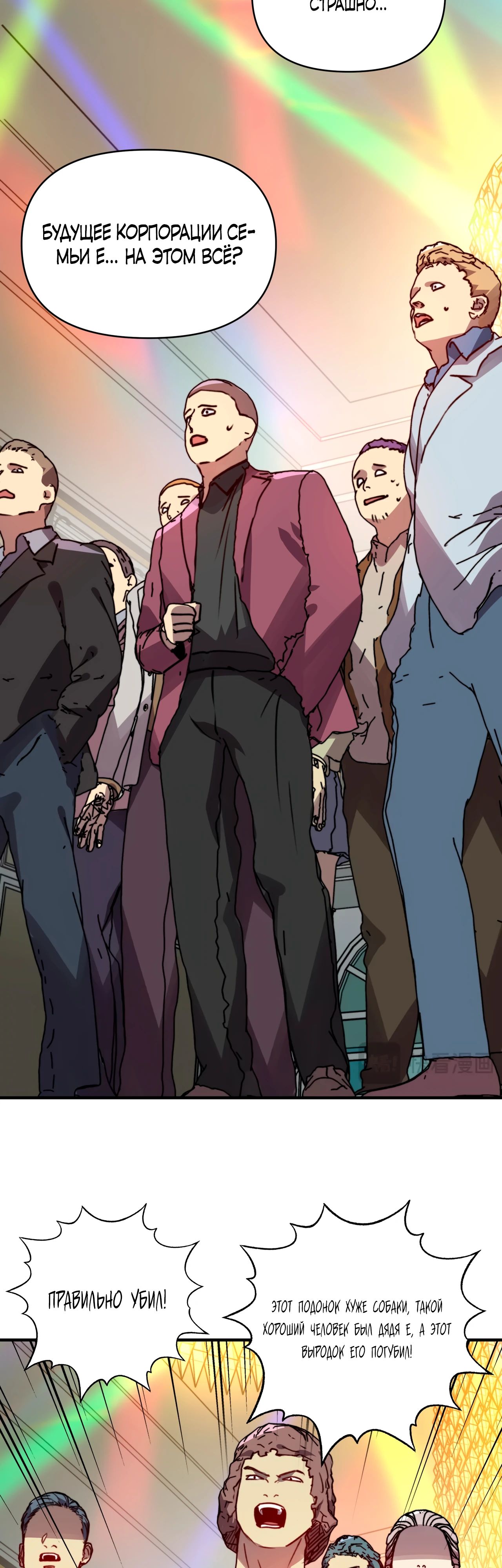 Манга Открытие трансфера к Богу удачи и приручение миллиардов божественных питомцев! - Глава 34 Страница 8