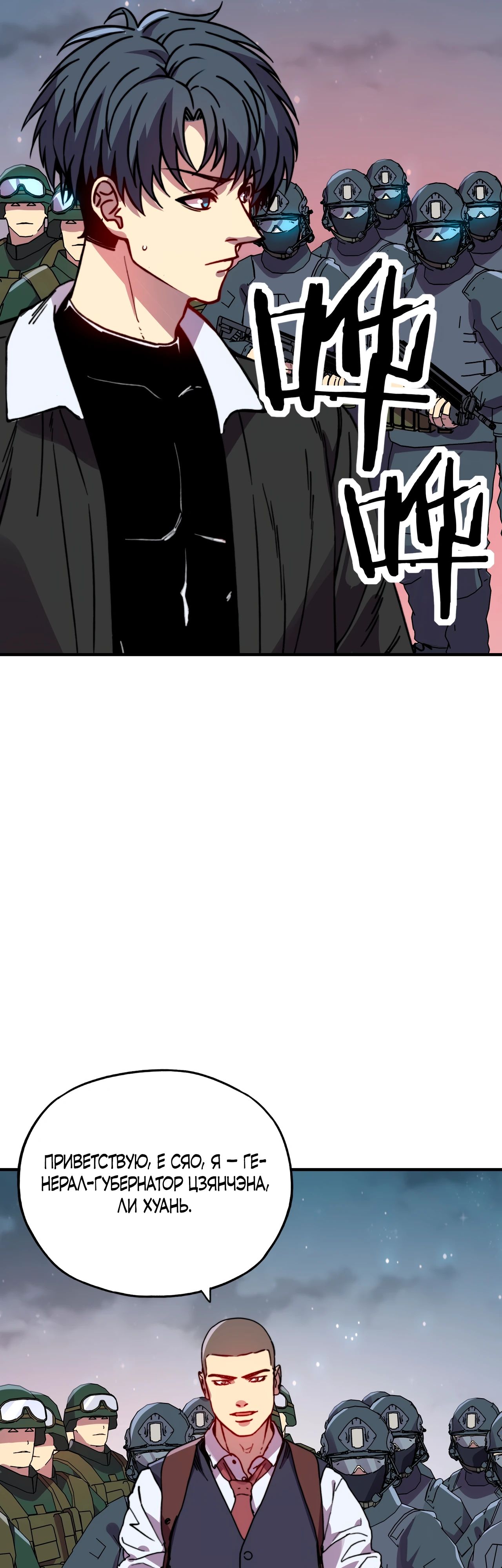 Манга Открытие трансфера к Богу удачи и приручение миллиардов божественных питомцев! - Глава 34 Страница 27