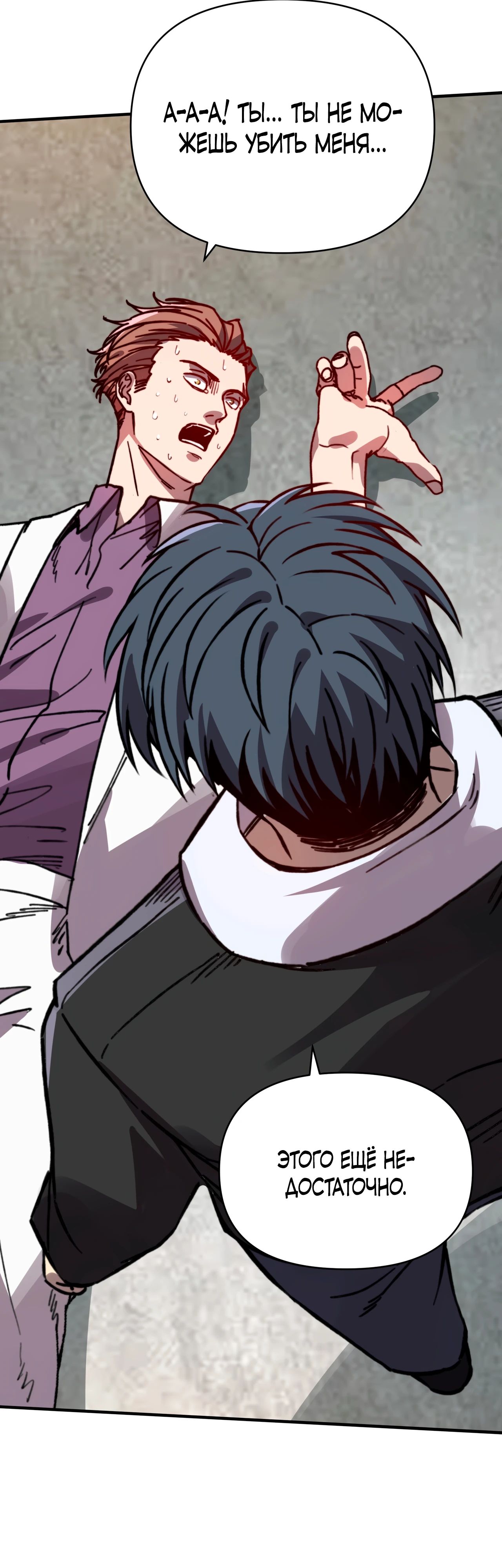 Манга Открытие трансфера к Богу удачи и приручение миллиардов божественных питомцев! - Глава 34 Страница 5