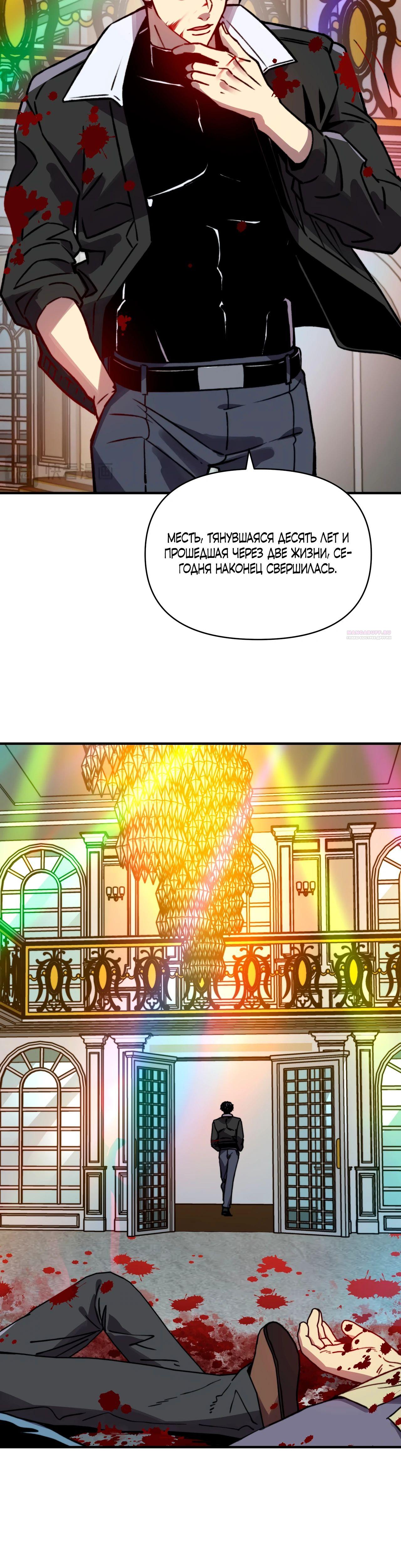 Манга Открытие трансфера к Богу удачи и приручение миллиардов божественных питомцев! - Глава 34 Страница 14