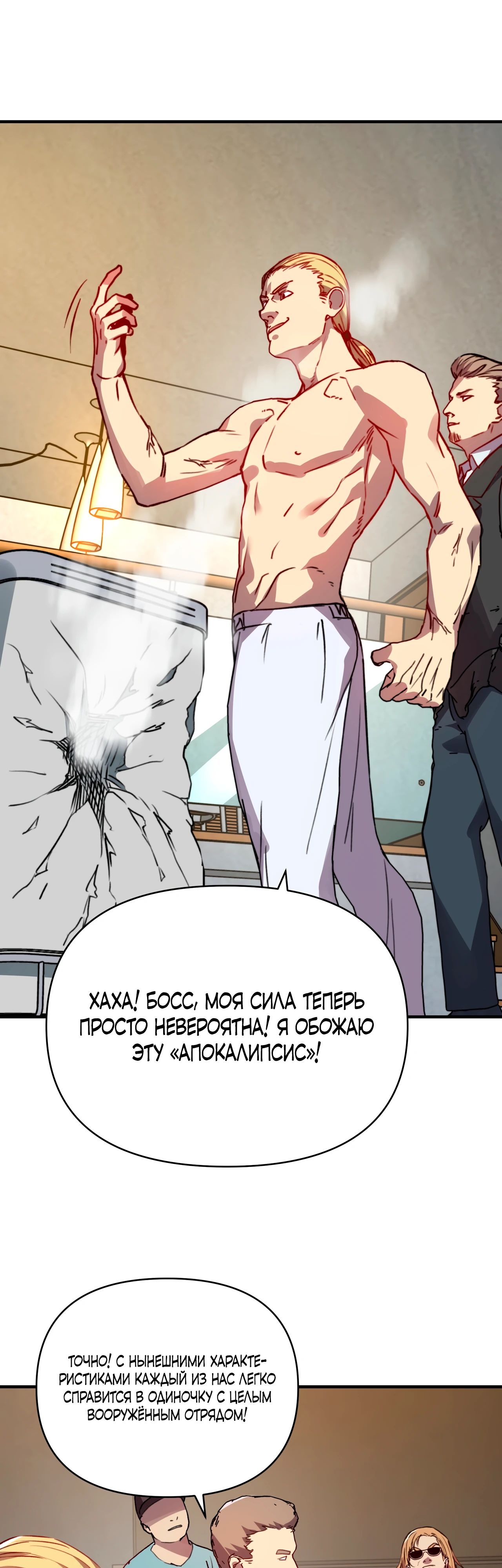 Манга Открытие трансфера к Богу удачи и приручение миллиардов божественных питомцев! - Глава 34 Страница 16