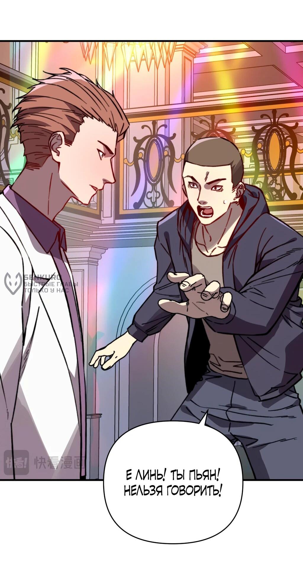 Манга Открытие трансфера к Богу удачи и приручение миллиардов божественных питомцев! - Глава 33 Страница 24