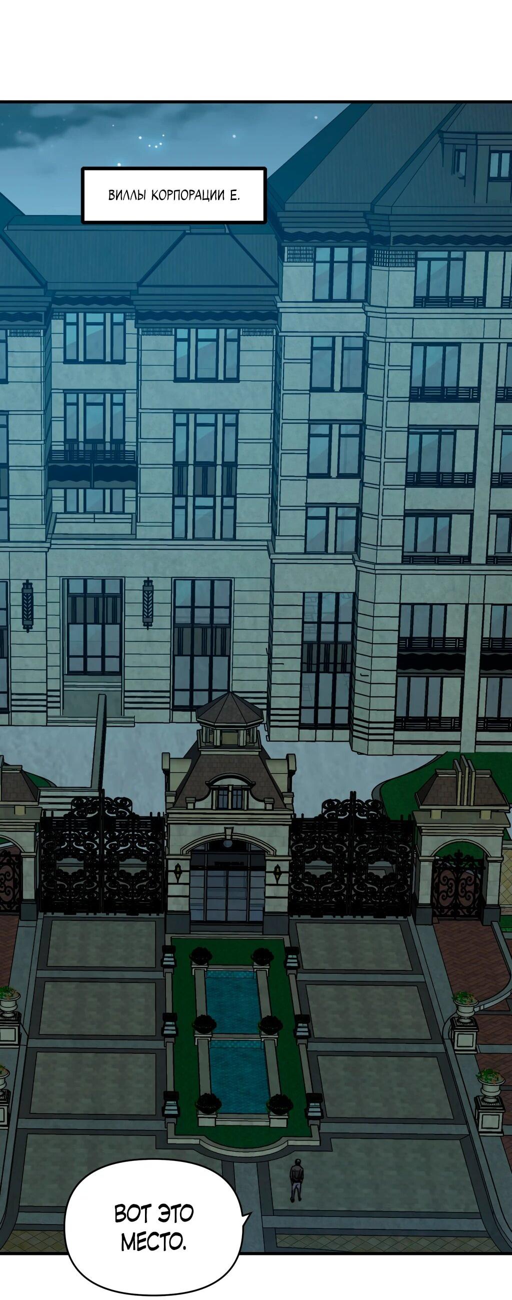 Манга Открытие трансфера к Богу удачи и приручение миллиардов божественных питомцев! - Глава 33 Страница 2