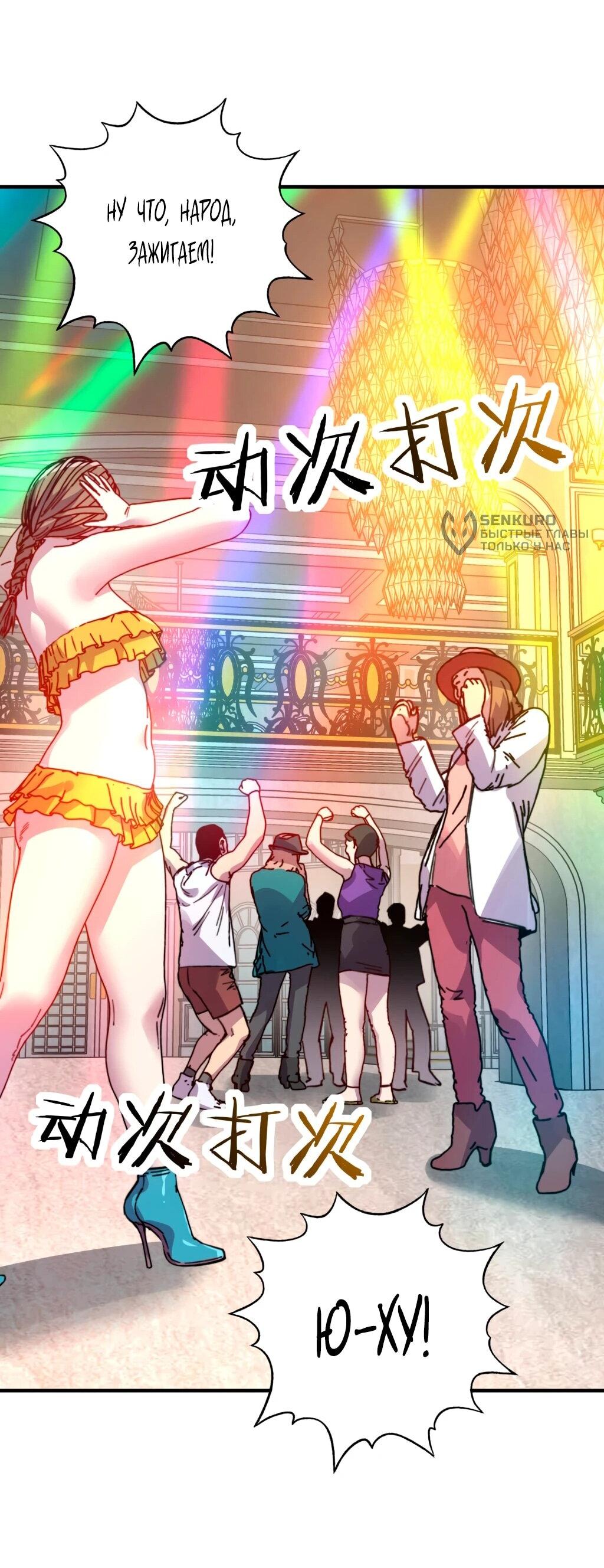 Манга Открытие трансфера к Богу удачи и приручение миллиардов божественных питомцев! - Глава 33 Страница 13