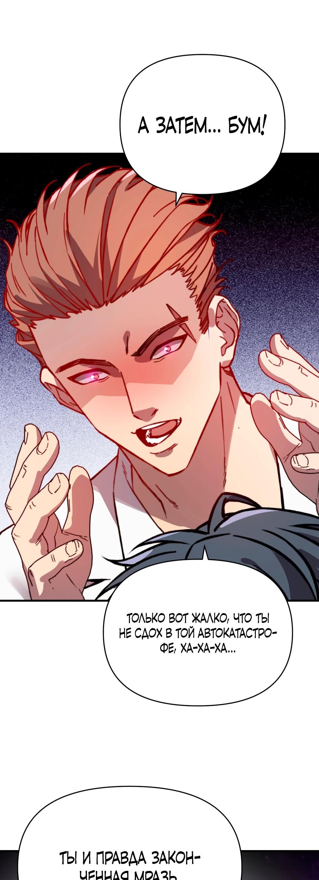 Манга Открытие трансфера к Богу удачи и приручение миллиардов божественных питомцев! - Глава 33 Страница 33