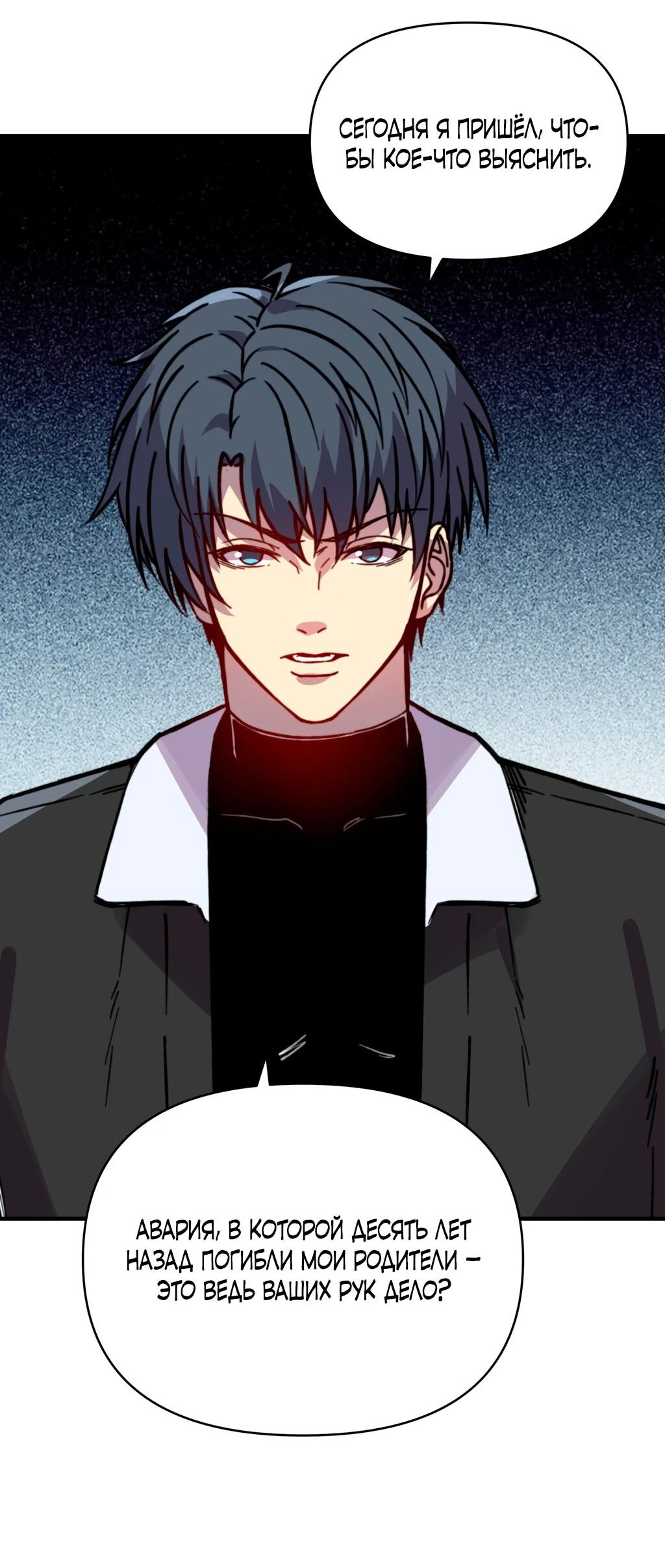 Манга Открытие трансфера к Богу удачи и приручение миллиардов божественных питомцев! - Глава 33 Страница 22