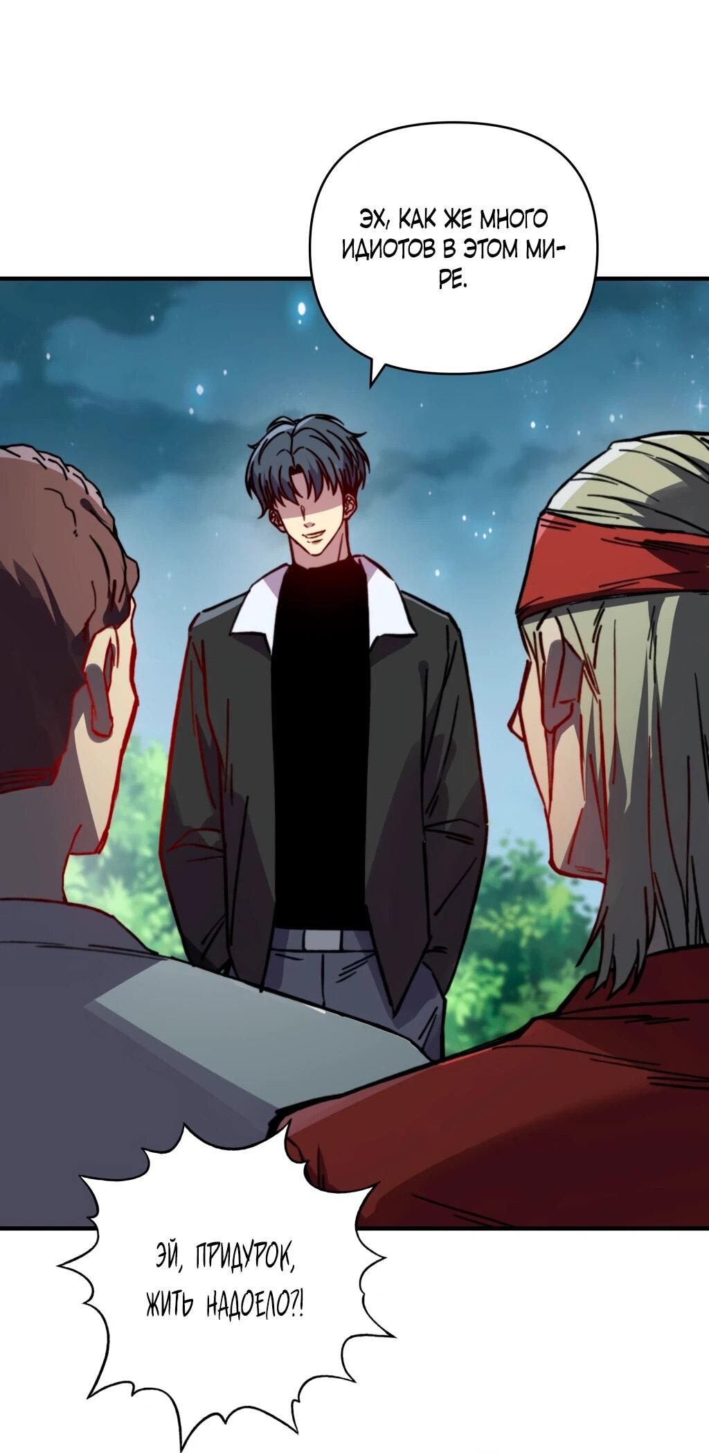 Манга Открытие трансфера к Богу удачи и приручение миллиардов божественных питомцев! - Глава 33 Страница 7