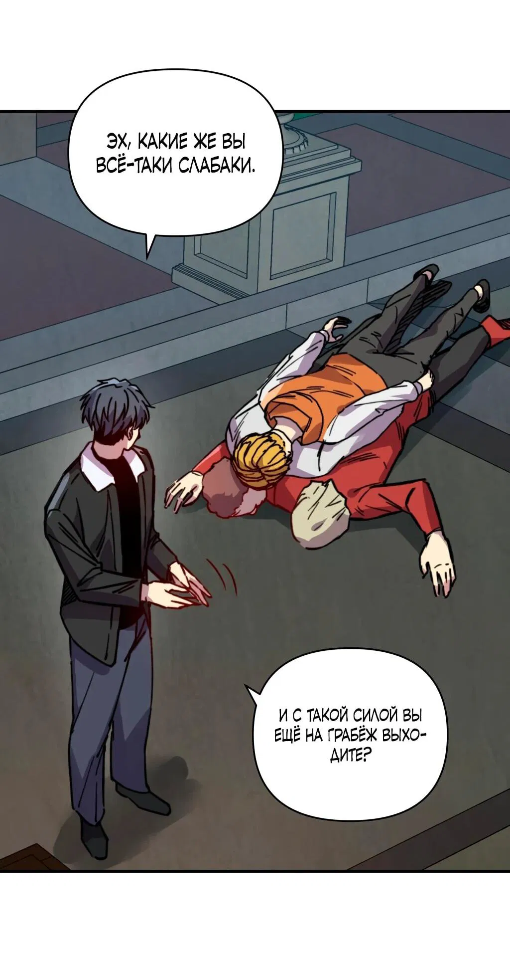 Манга Открытие трансфера к Богу удачи и приручение миллиардов божественных питомцев! - Глава 33 Страница 12