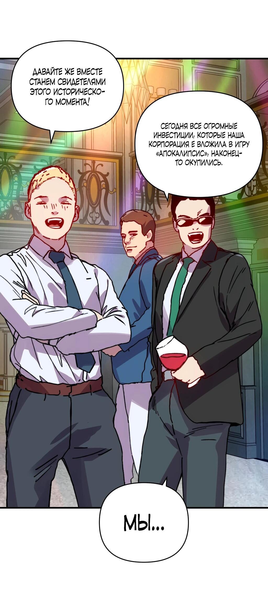 Манга Открытие трансфера к Богу удачи и приручение миллиардов божественных питомцев! - Глава 33 Страница 14