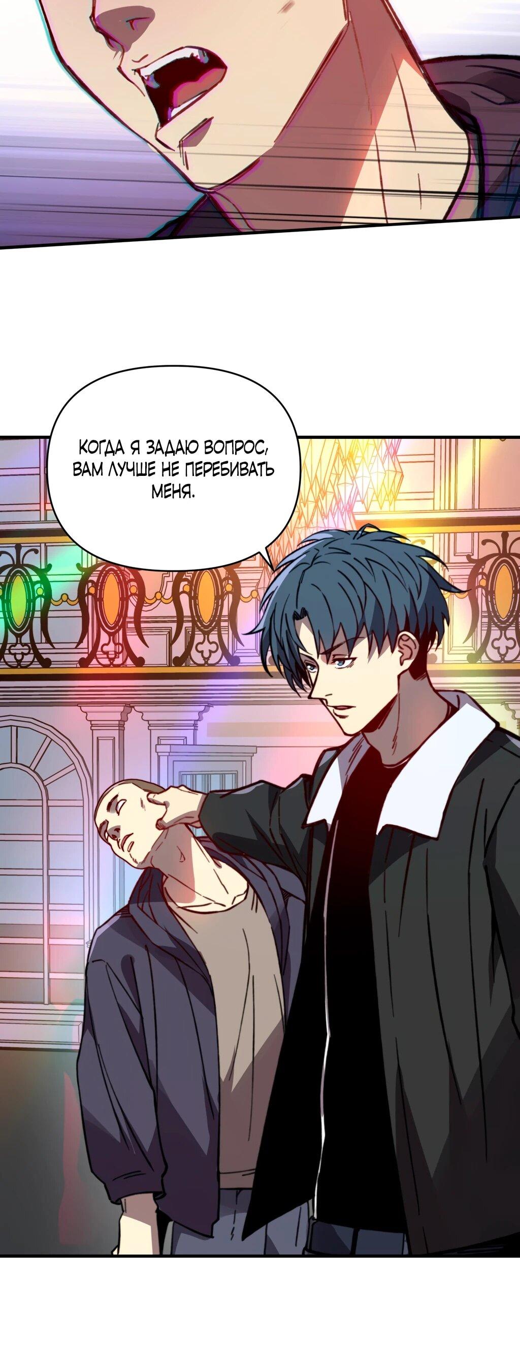 Манга Открытие трансфера к Богу удачи и приручение миллиардов божественных питомцев! - Глава 33 Страница 26