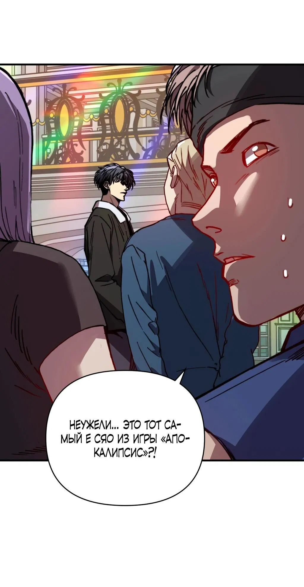 Манга Открытие трансфера к Богу удачи и приручение миллиардов божественных питомцев! - Глава 33 Страница 29