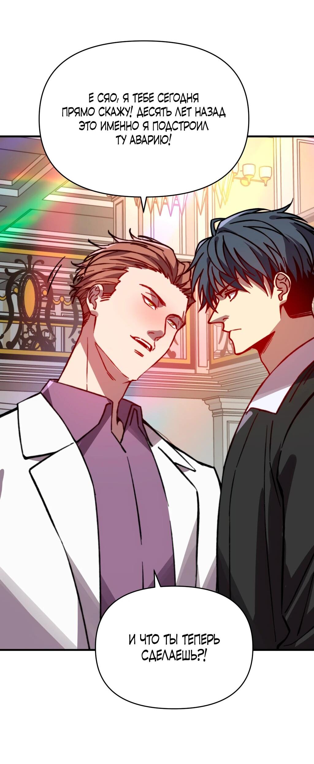 Манга Открытие трансфера к Богу удачи и приручение миллиардов божественных питомцев! - Глава 33 Страница 32