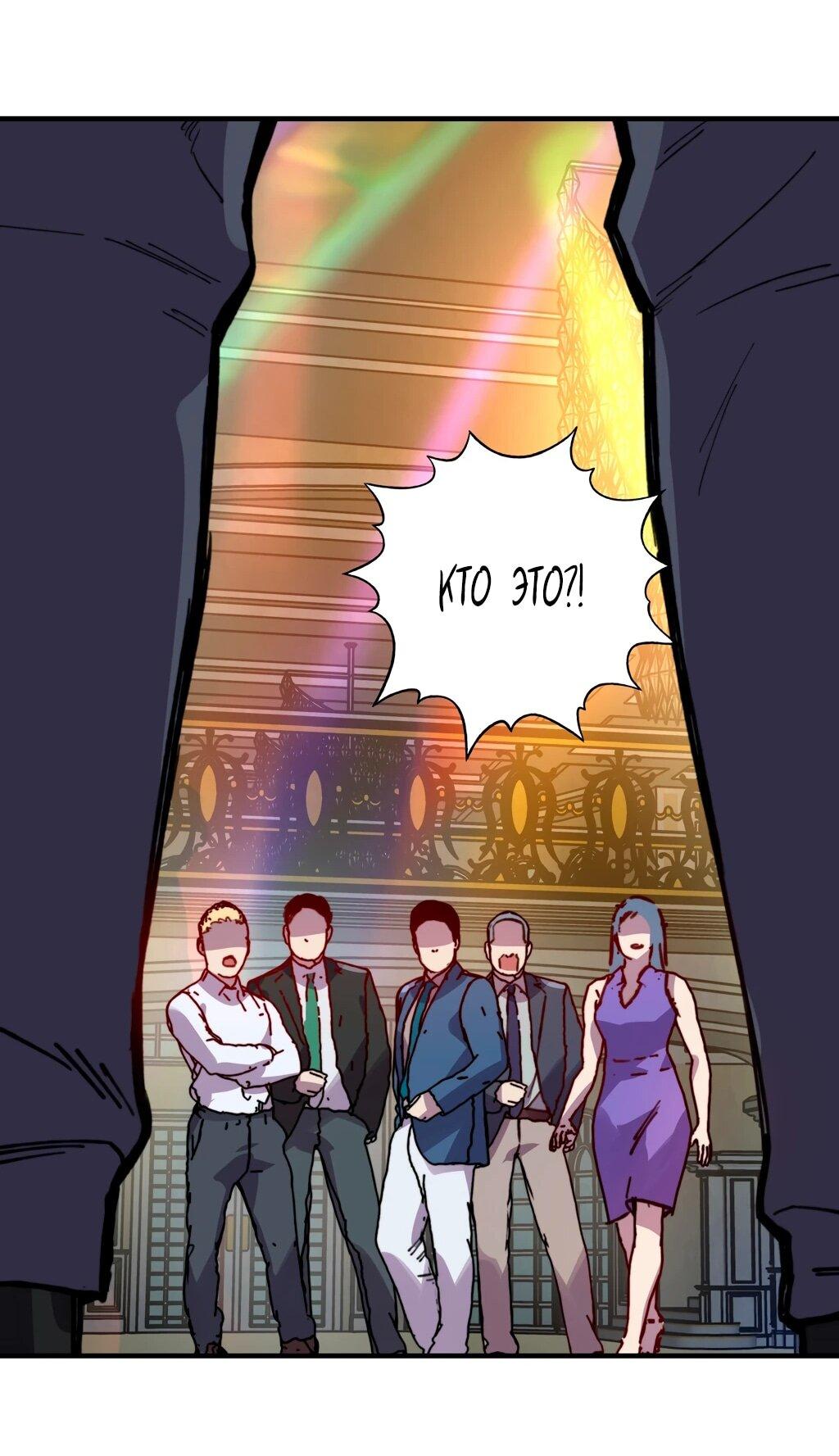 Манга Открытие трансфера к Богу удачи и приручение миллиардов божественных питомцев! - Глава 33 Страница 16