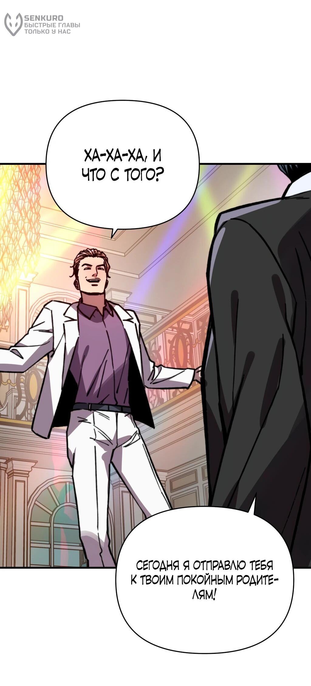 Манга Открытие трансфера к Богу удачи и приручение миллиардов божественных питомцев! - Глава 33 Страница 35