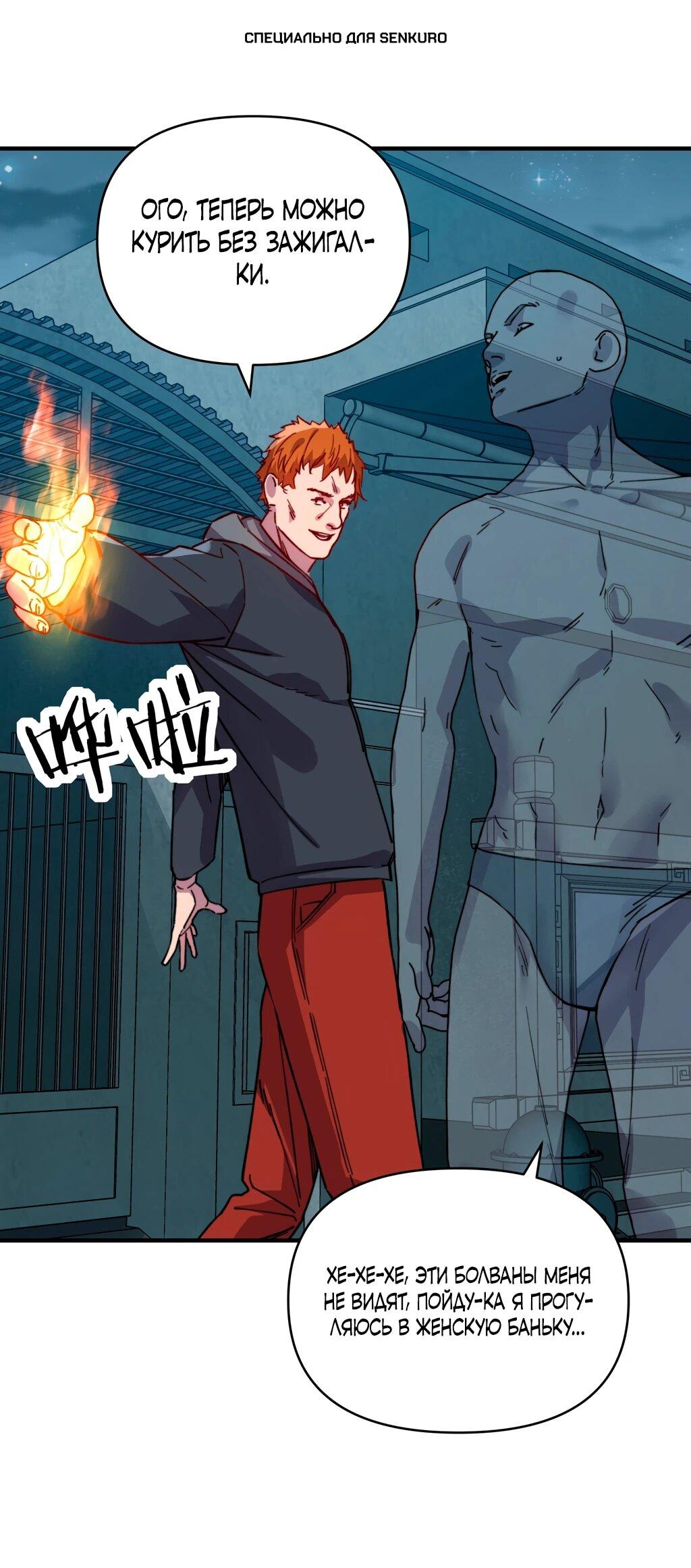 Манга Открытие трансфера к Богу удачи и приручение миллиардов божественных питомцев! - Глава 33 Страница 1