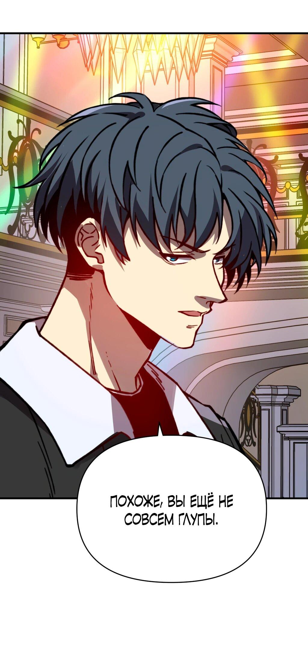 Манга Открытие трансфера к Богу удачи и приручение миллиардов божественных питомцев! - Глава 33 Страница 30