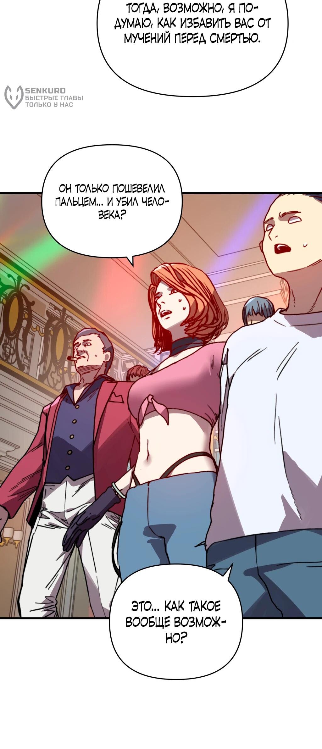 Манга Открытие трансфера к Богу удачи и приручение миллиардов божественных питомцев! - Глава 33 Страница 28