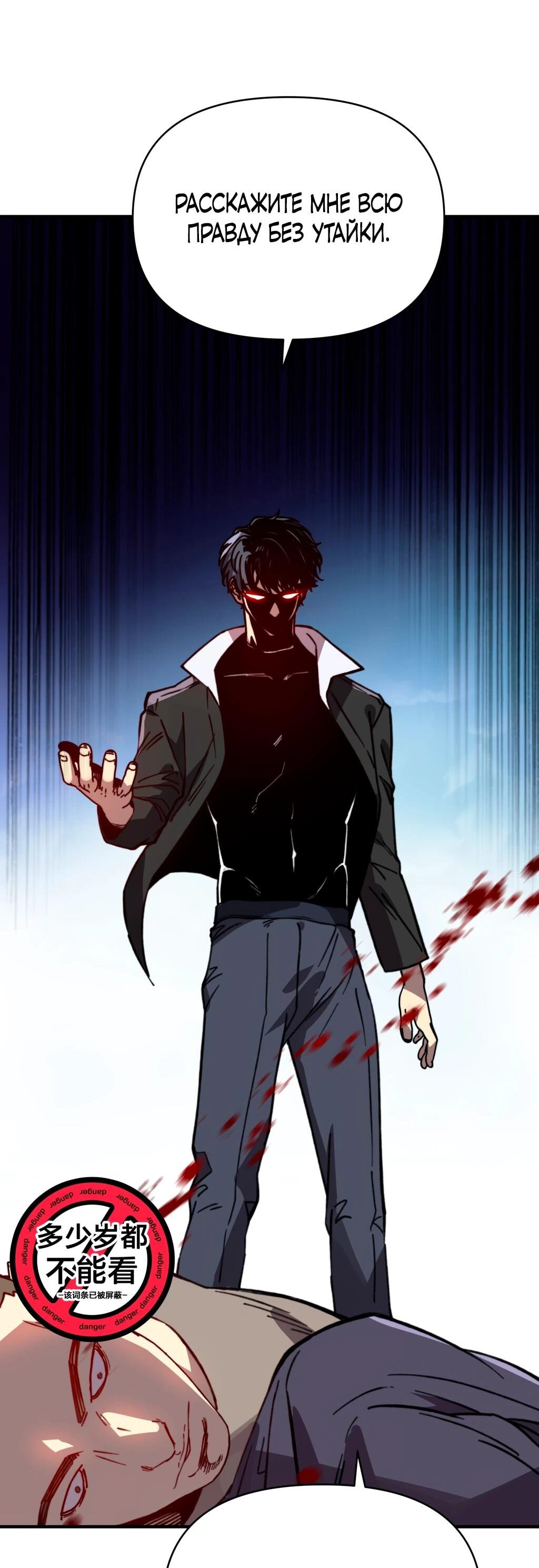 Манга Открытие трансфера к Богу удачи и приручение миллиардов божественных питомцев! - Глава 33 Страница 27