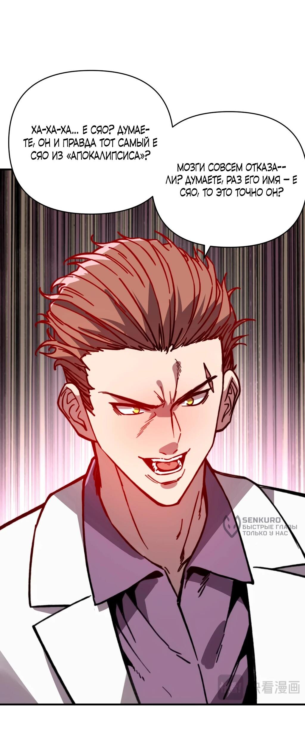 Манга Открытие трансфера к Богу удачи и приручение миллиардов божественных питомцев! - Глава 33 Страница 31