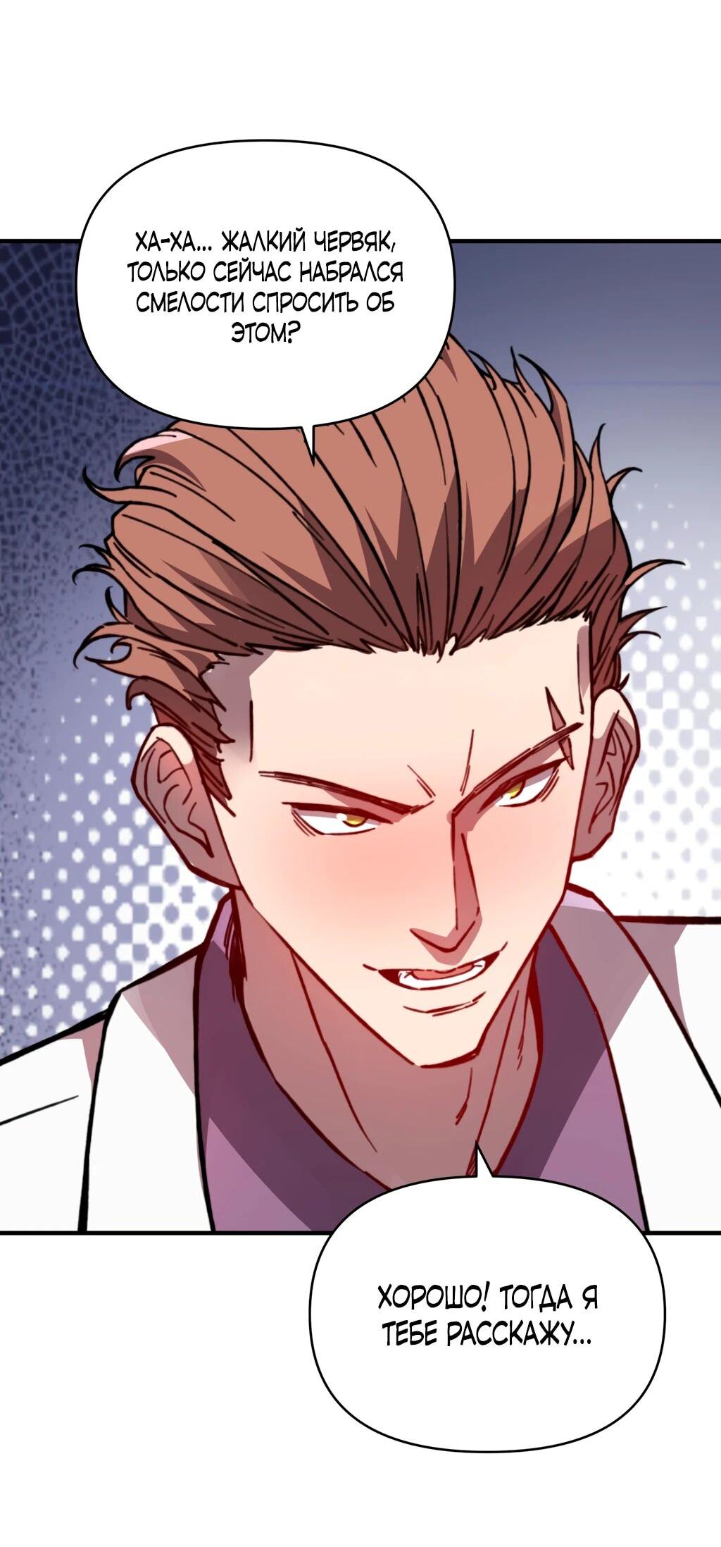 Манга Открытие трансфера к Богу удачи и приручение миллиардов божественных питомцев! - Глава 33 Страница 23