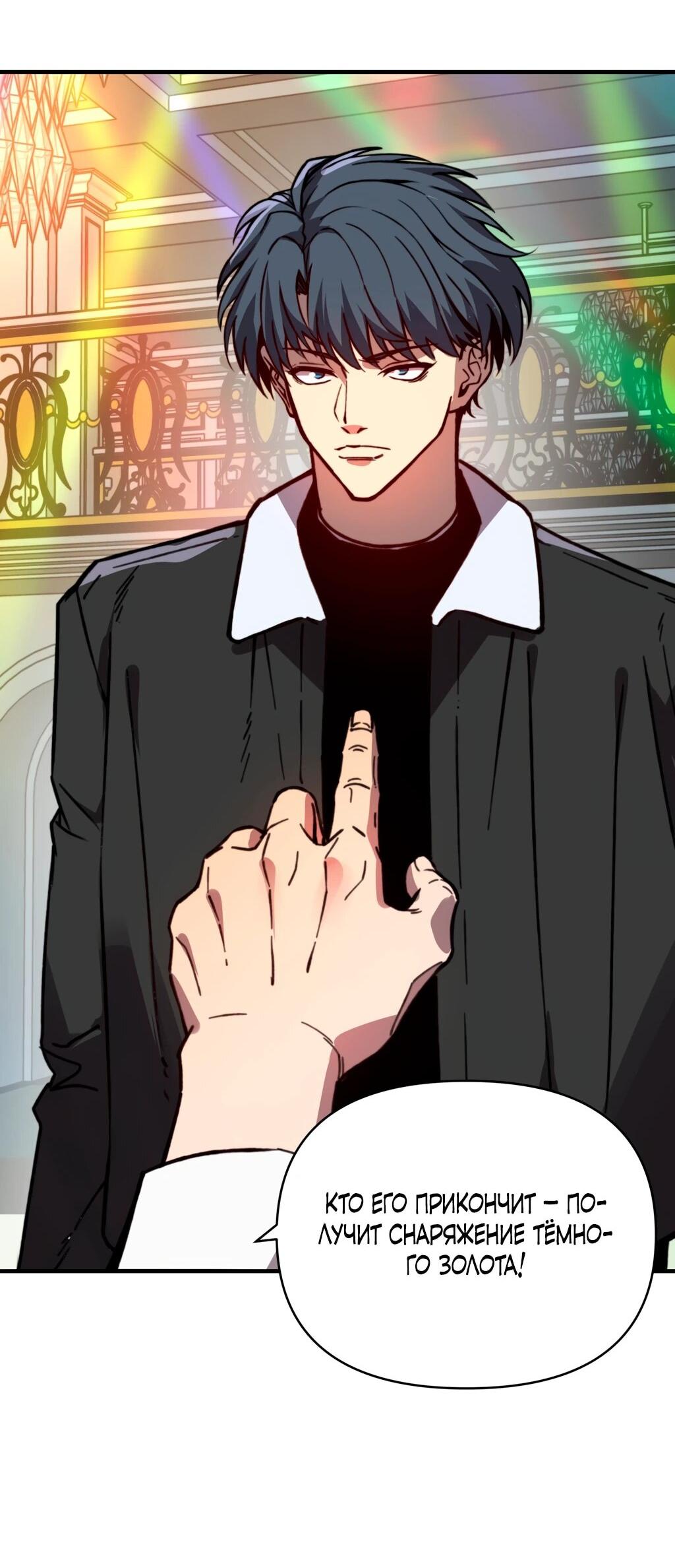 Манга Открытие трансфера к Богу удачи и приручение миллиардов божественных питомцев! - Глава 33 Страница 36