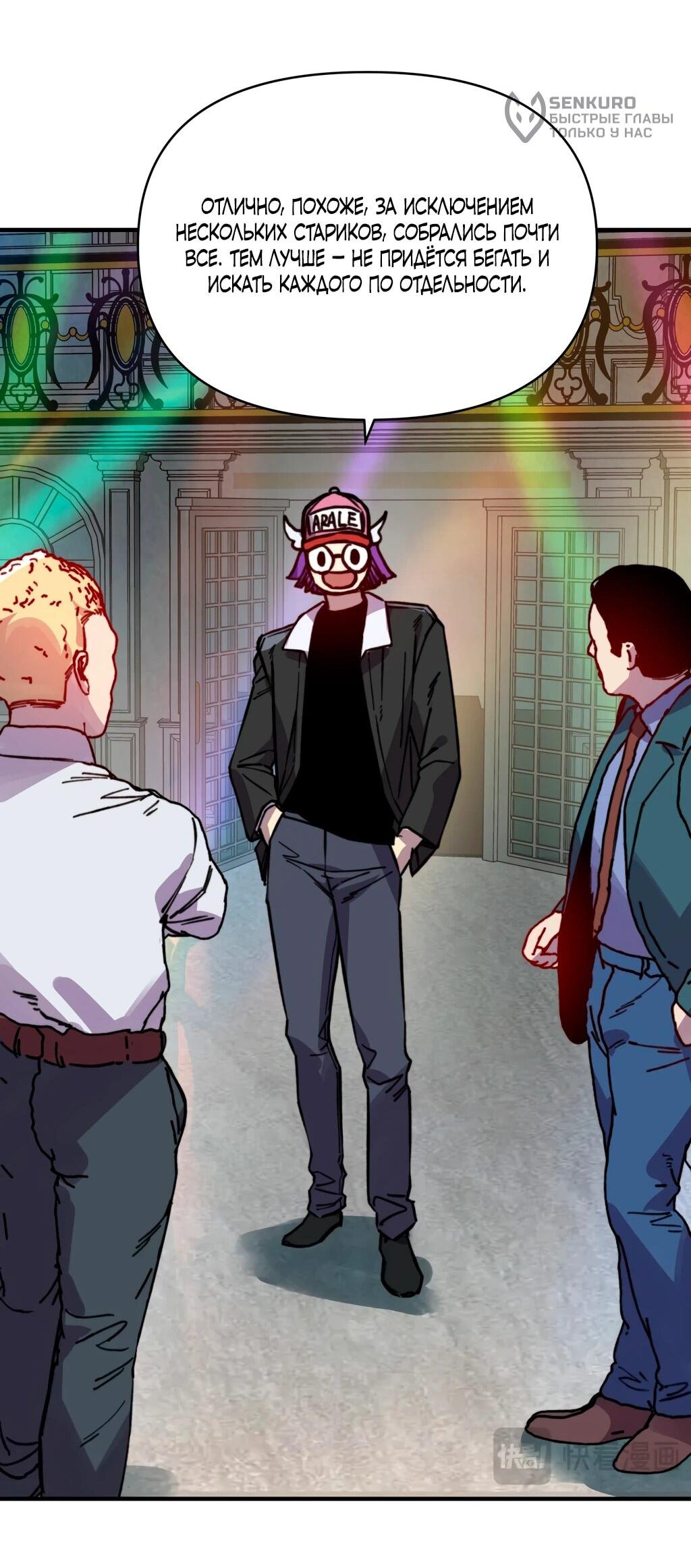 Манга Открытие трансфера к Богу удачи и приручение миллиардов божественных питомцев! - Глава 33 Страница 17