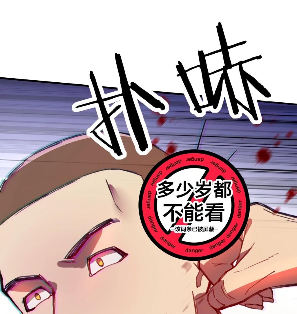 Манга Открытие трансфера к Богу удачи и приручение миллиардов божественных питомцев! - Глава 33 Страница 25