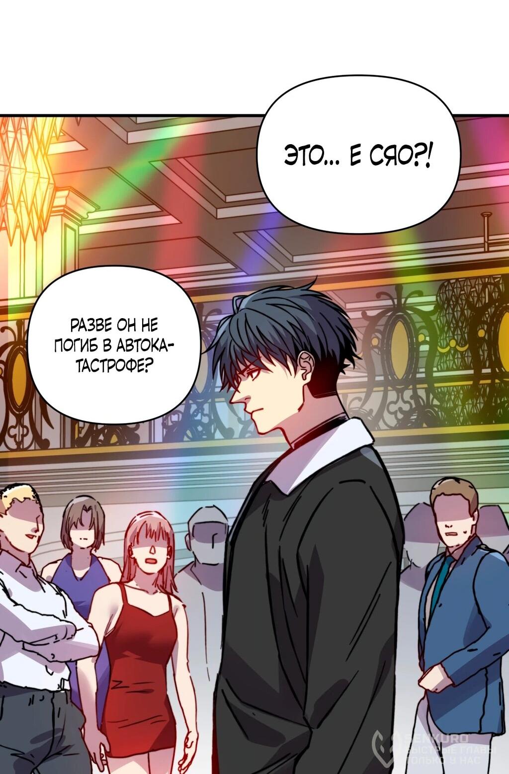 Манга Открытие трансфера к Богу удачи и приручение миллиардов божественных питомцев! - Глава 33 Страница 20