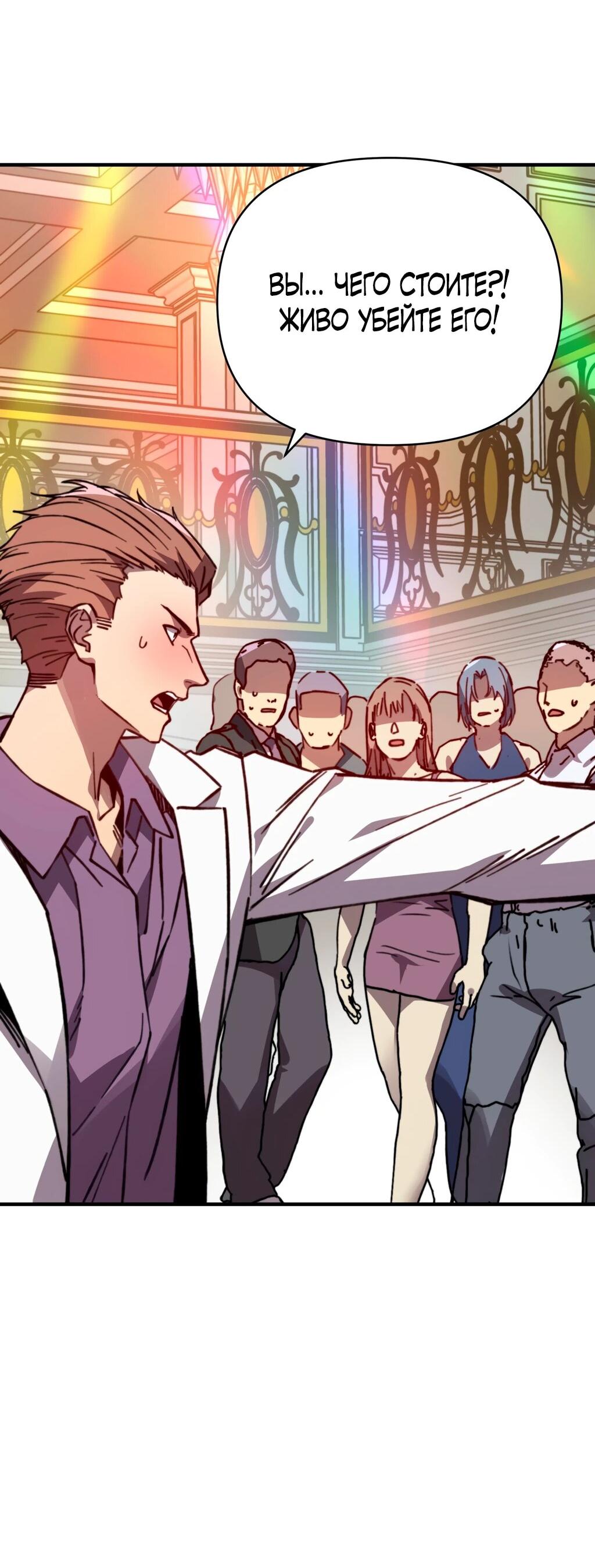 Манга Открытие трансфера к Богу удачи и приручение миллиардов божественных питомцев! - Глава 33 Страница 37