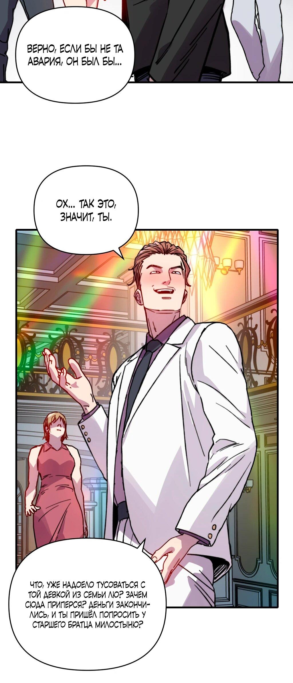 Манга Открытие трансфера к Богу удачи и приручение миллиардов божественных питомцев! - Глава 33 Страница 21