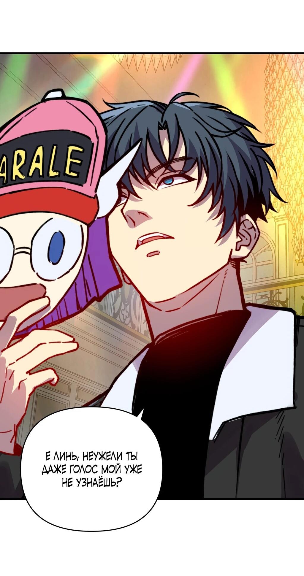 Манга Открытие трансфера к Богу удачи и приручение миллиардов божественных питомцев! - Глава 33 Страница 19