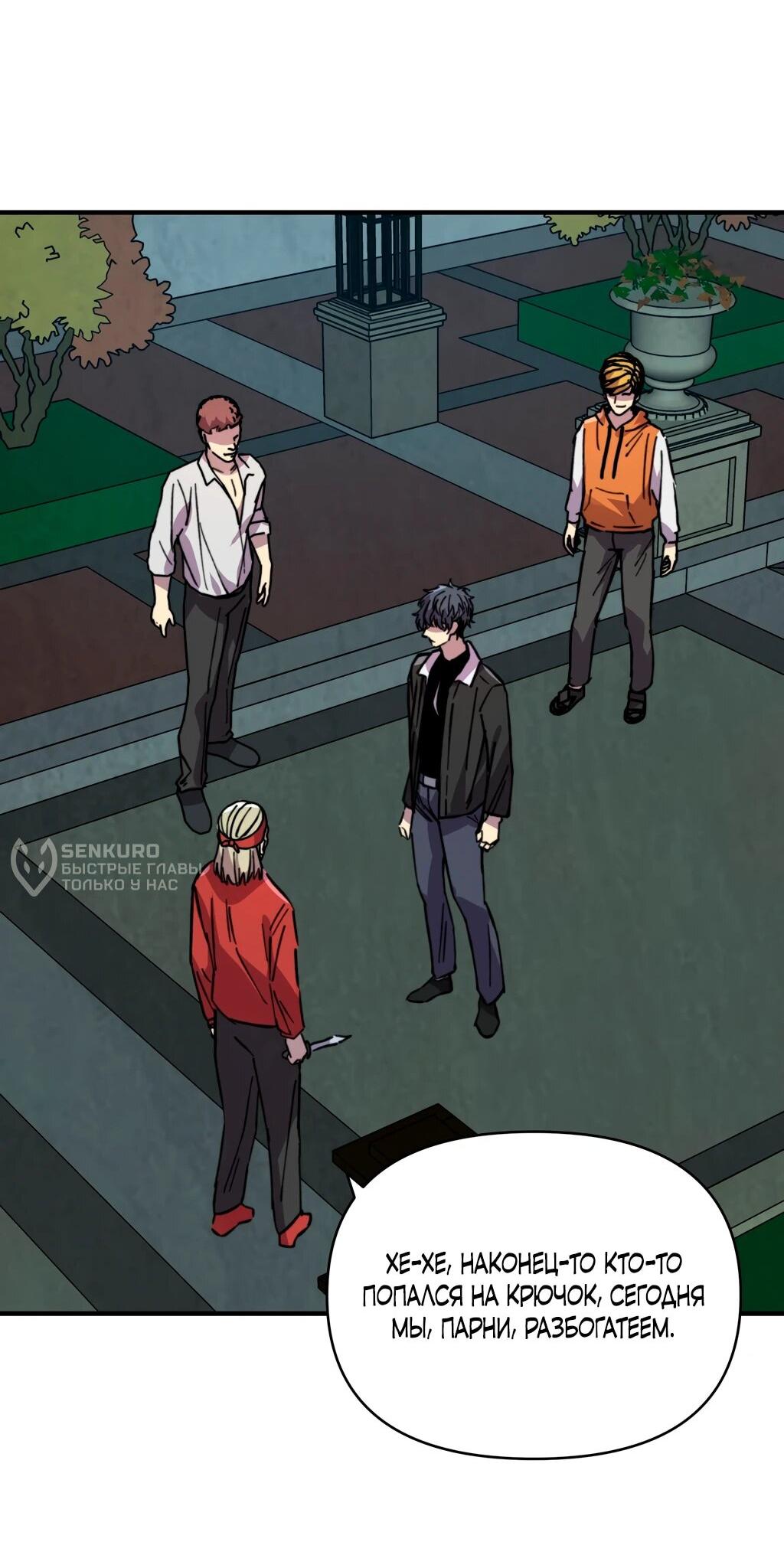 Манга Открытие трансфера к Богу удачи и приручение миллиардов божественных питомцев! - Глава 33 Страница 4