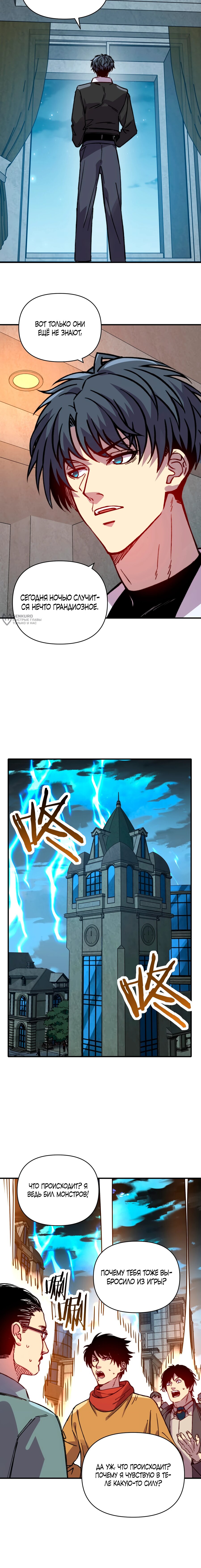 Манга Открытие трансфера к Богу удачи и приручение миллиардов божественных питомцев! - Глава 32 Страница 7