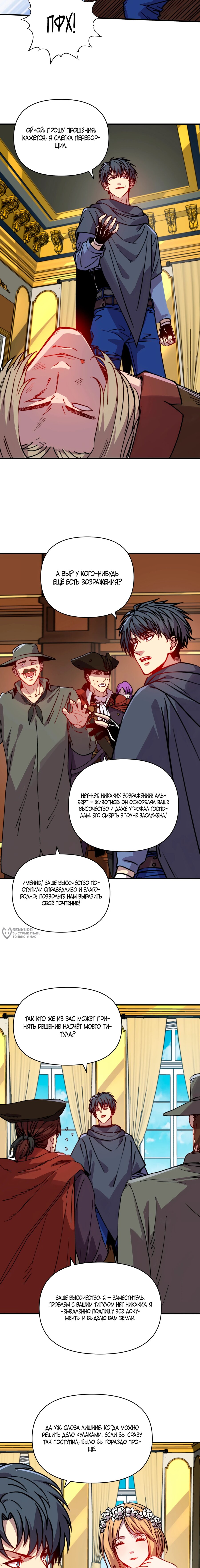 Манга Открытие трансфера к Богу удачи и приручение миллиардов божественных питомцев! - Глава 32 Страница 2