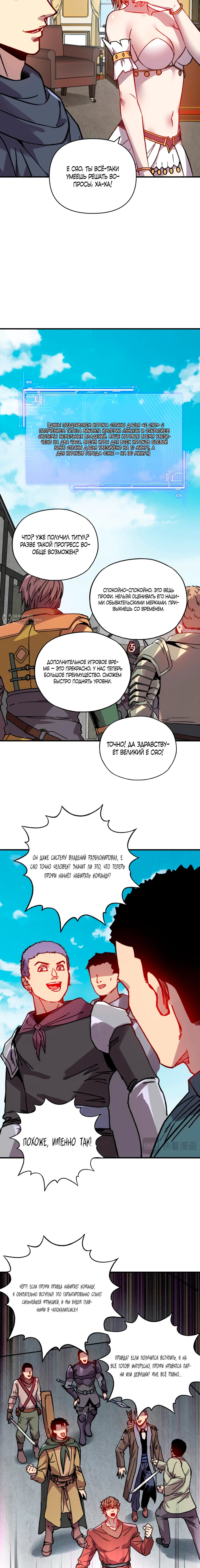 Манга Открытие трансфера к Богу удачи и приручение миллиардов божественных питомцев! - Глава 32 Страница 3