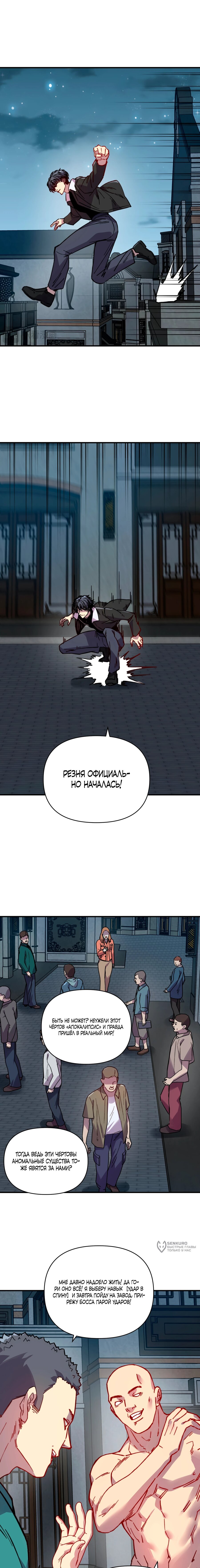 Манга Открытие трансфера к Богу удачи и приручение миллиардов божественных питомцев! - Глава 32 Страница 9