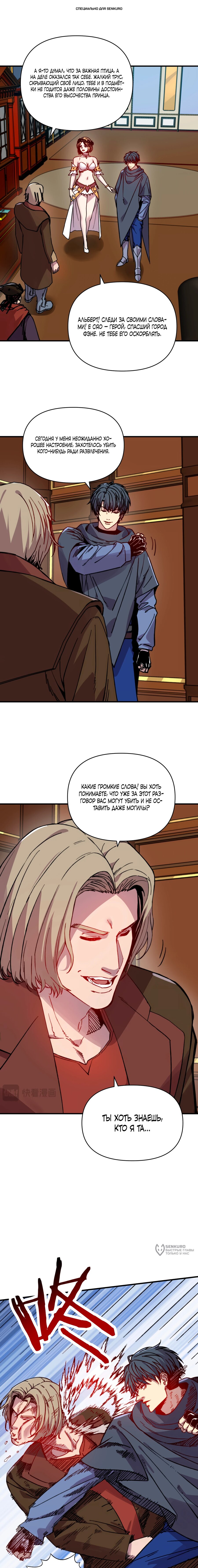 Манга Открытие трансфера к Богу удачи и приручение миллиардов божественных питомцев! - Глава 32 Страница 1