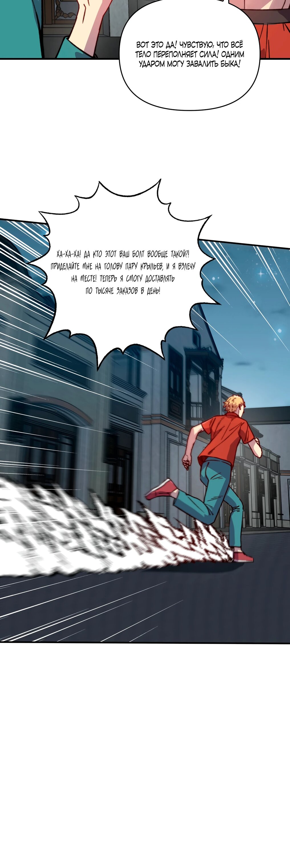 Манга Открытие трансфера к Богу удачи и приручение миллиардов божественных питомцев! - Глава 32 Страница 10