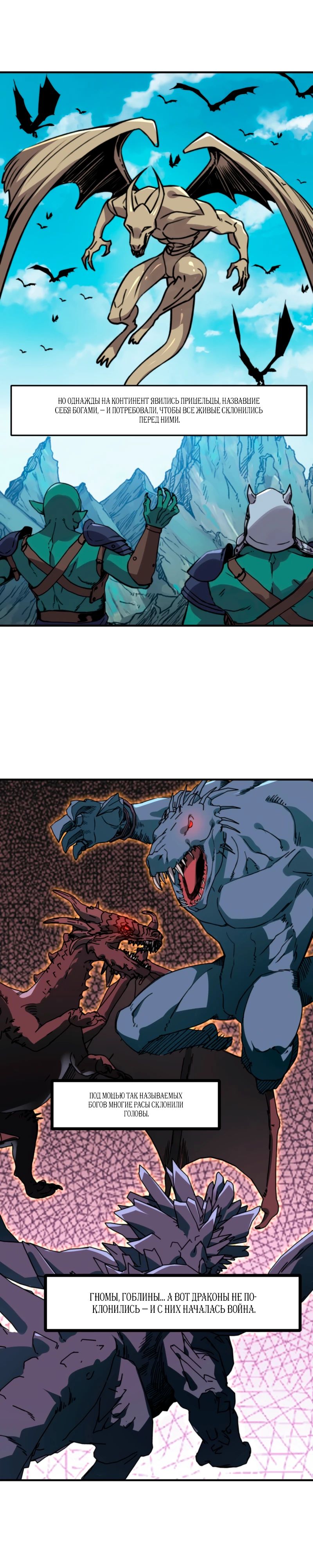Манга Открытие трансфера к Богу удачи и приручение миллиардов божественных питомцев! - Глава 47 Страница 8