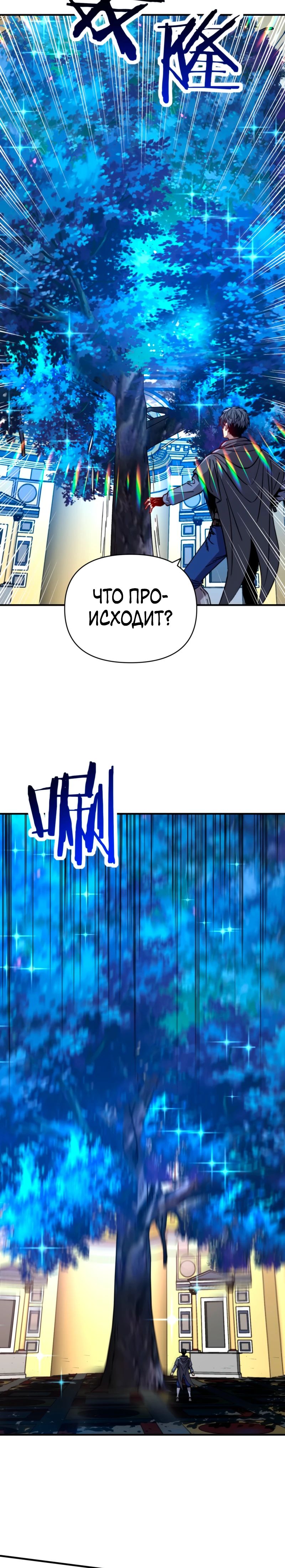 Манга Открытие трансфера к Богу удачи и приручение миллиардов божественных питомцев! - Глава 47 Страница 4