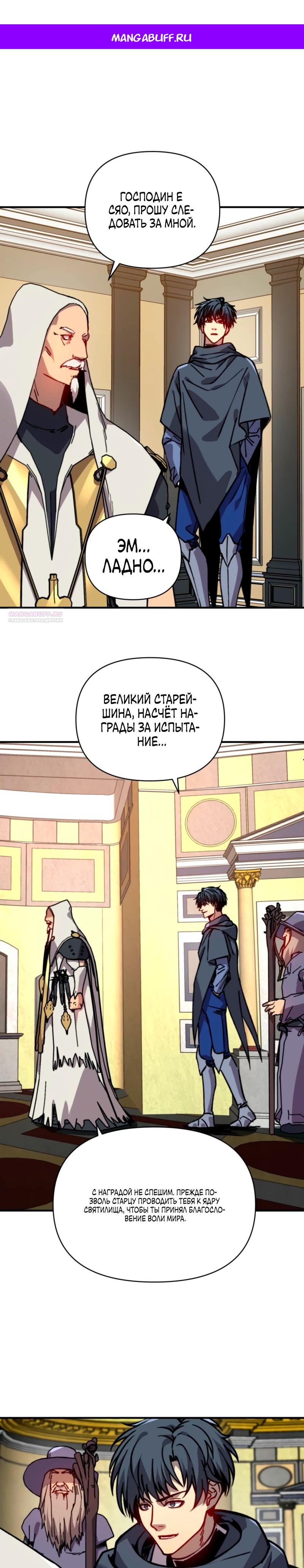 Манга Открытие трансфера к Богу удачи и приручение миллиардов божественных питомцев! - Глава 47 Страница 1