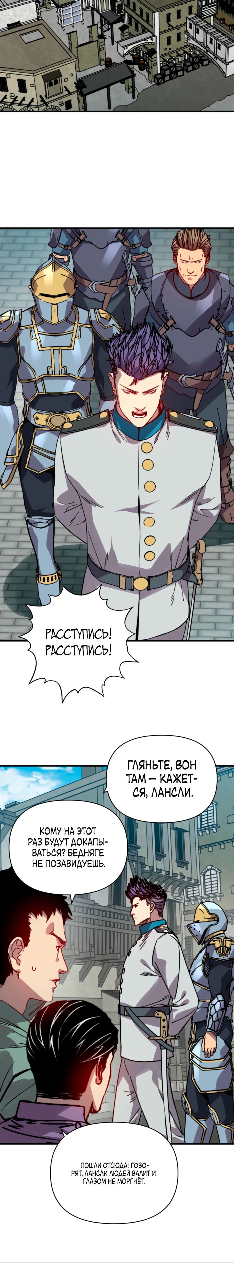 Манга Открытие трансфера к Богу удачи и приручение миллиардов божественных питомцев! - Глава 47 Страница 16