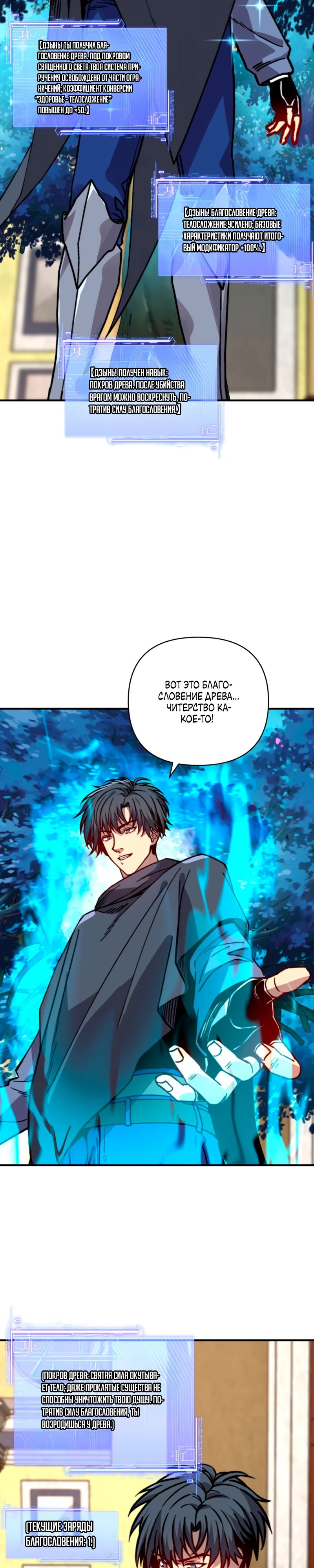 Манга Открытие трансфера к Богу удачи и приручение миллиардов божественных питомцев! - Глава 47 Страница 12