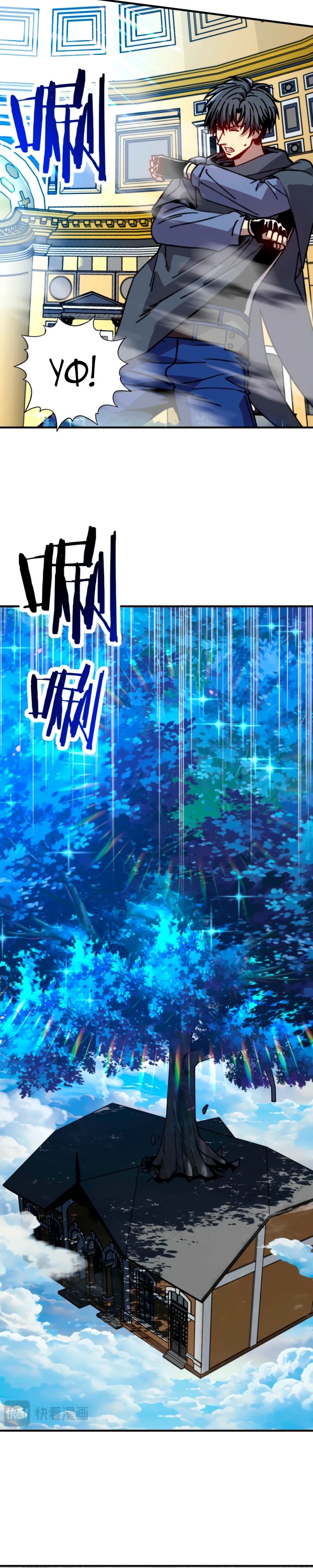 Манга Открытие трансфера к Богу удачи и приручение миллиардов божественных питомцев! - Глава 47 Страница 5