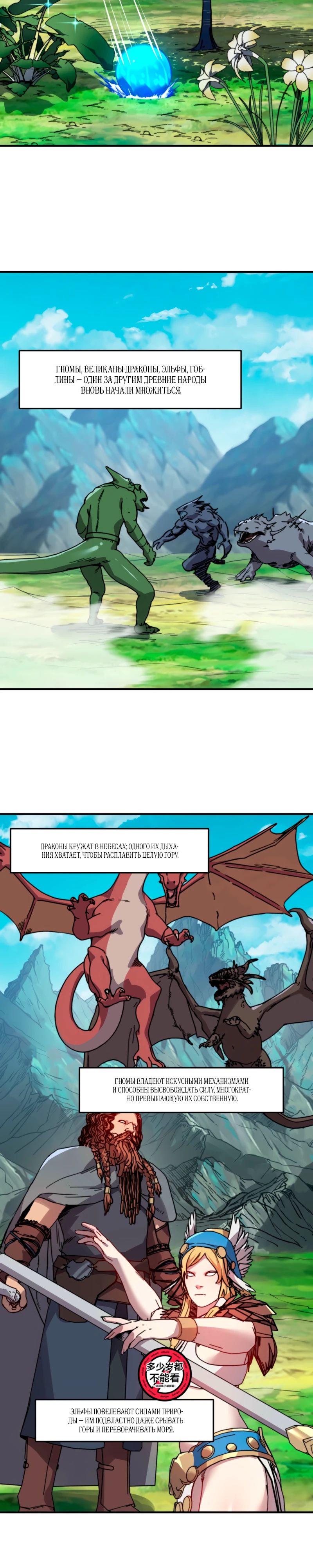 Манга Открытие трансфера к Богу удачи и приручение миллиардов божественных питомцев! - Глава 47 Страница 7